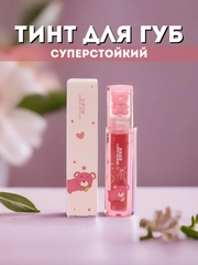 Тинт для губ Sensory Party с мишками, 4г