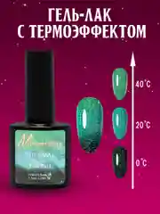 Зеленый гель-лак с термоэффектом