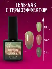 Зелёный хаки гель-лак с термоэффектом