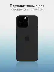 Прозрачный 1-2шт защитная плёнка для iPhone 16 Pro Max гидрогелевая ROSCO, прозрачная, тонкая, не стекло