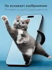 Прозрачный 1-2шт защитная плёнка для iPhone 16 Pro Max гидрогелевая ROSCO, прозрачная, тонкая, не стекло