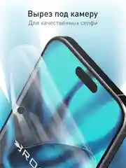 Прозрачный 1-2шт защитная плёнка для iPhone 16 Pro Max гидрогелевая ROSCO, прозрачная, тонкая, не стекло