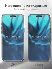 Прозрачный 1-2шт защитная плёнка для iPhone 16 Pro Max гидрогелевая ROSCO, прозрачная, тонкая, не стекло