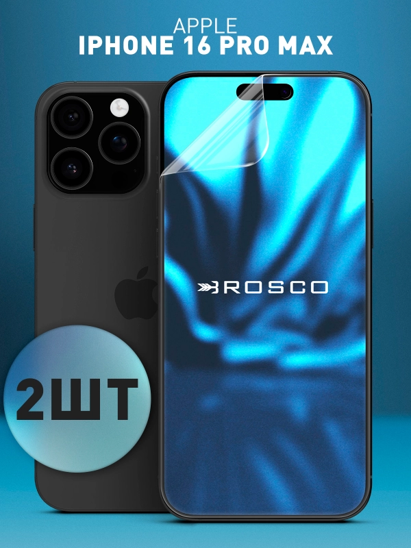 1-2шт защитная плёнка для iPhone 16 Pro Max гидрогелевая ROSCO, прозрачная, тонкая, не стекло