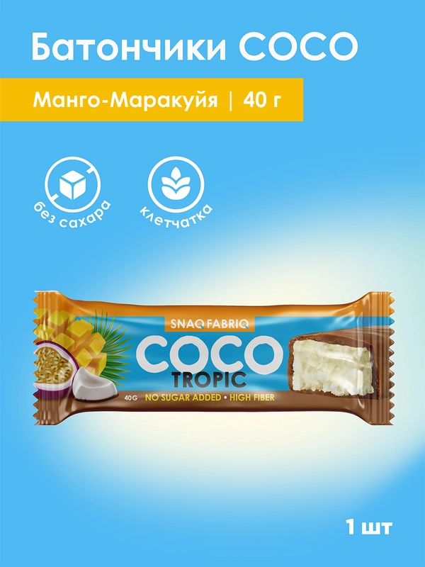 Батончик глазированный SNAQ FABRIQ "Манго-Маракуйя", 40 г