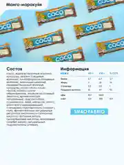 Батончик глазированный SNAQ FABRIQ "Манго-Маракуйя", 40 г