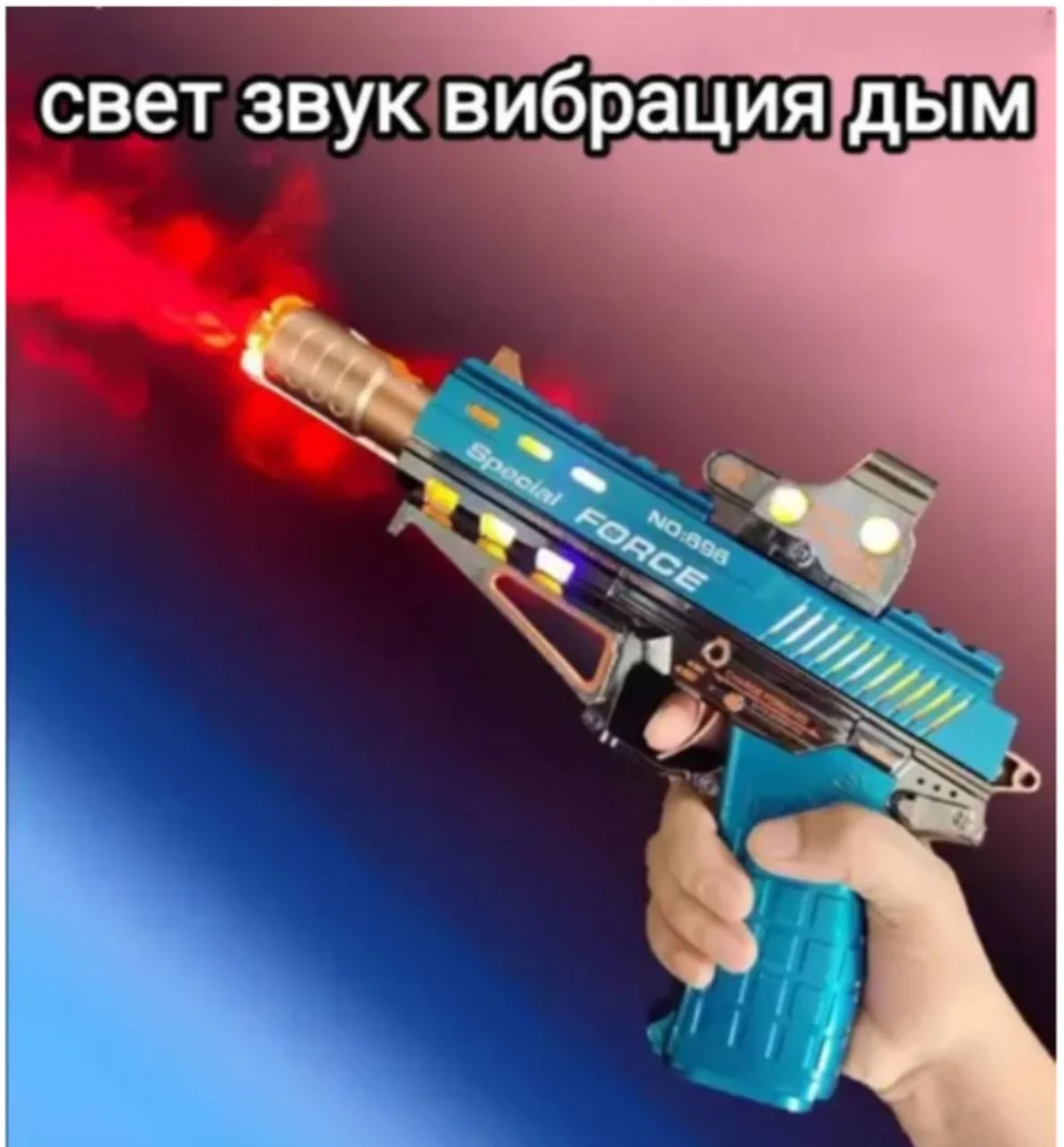 Вишнёвый детский пистолет . световой ,звуковым  эфектом ,с дымком