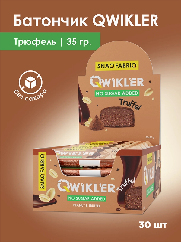 Батончик глазированный "Трюфельный" SNAQ FABRIQ, 35 гр