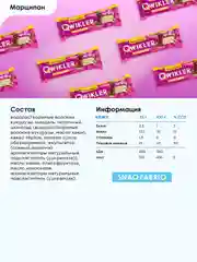 Батончик глазированный SNAQ FABRIQ, Марципановый, 35 г
