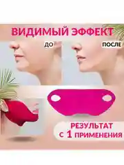 Лифтинг маска для лица и шеи, с эффектом омоложения, бандаж для подтяжки и коррекции лица
