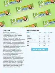 Молочный шоколад с шоколадно-ореховой пастой, вафлей и фундуком ТМ "SNAQFABRIQ", 130г