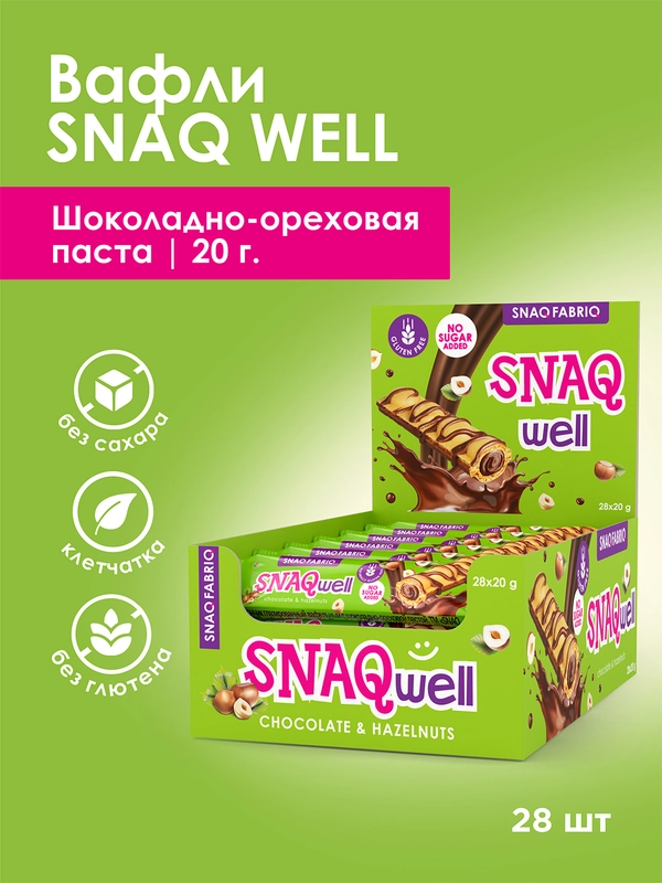 Батончик глазированный Snaq Fabriq, вафельный, с шоколадно-ореховой пастой, 20 г