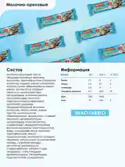 Батончик глазированный Snaq Fabriq, вафельный, с молочно-ореховой пастой, 20 г