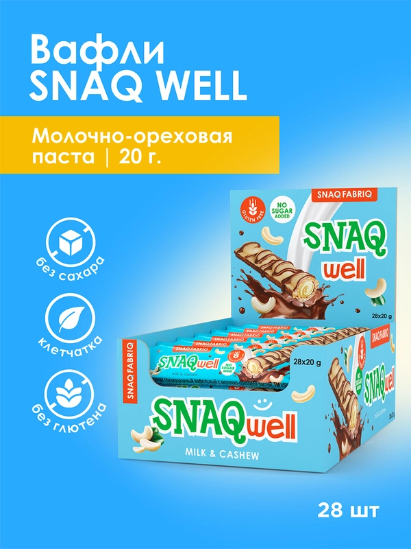 Батончик глазированный Snaq Fabriq, вафельный, с молочно-ореховой пастой, 20 г