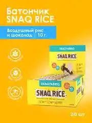 Хлебцы хрустящие SNAQ FABRIQ "Рисовые" с молочным шоколадом", 10 гр
