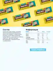 Хлебцы хрустящие SNAQ FABRIQ "Рисовые" с молочным шоколадом", 10 гр
