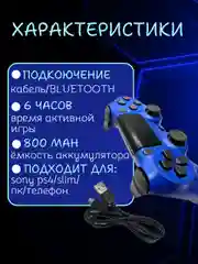 Синий геймпад джойстик DualShock для PS4, телефона и ПК, беспроводной, сенсорный пад