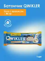 Батончик глазированный "Нуга с арахисом", ТМ "SNAQ FABRIQ", 40 гр