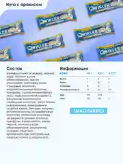 Батончик глазированный "Нуга с арахисом", ТМ "SNAQ FABRIQ", 40 гр