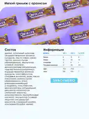 Батончик глазированный "Мягкий грильяж в шоколаде" SNAQ FABRIQ, 40 гр