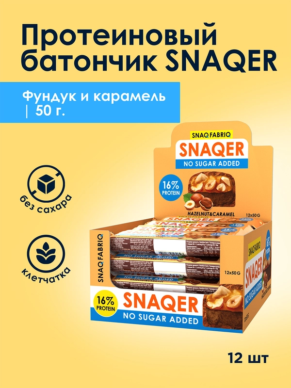 Батончик глазированный SNAQ FABRIQ, Фундук и карамель, 50 г