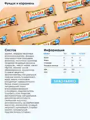 Батончик глазированный SNAQ FABRIQ, Фундук и карамель, 50 г