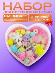 Набор для плетения из бусин, подарок для девочек