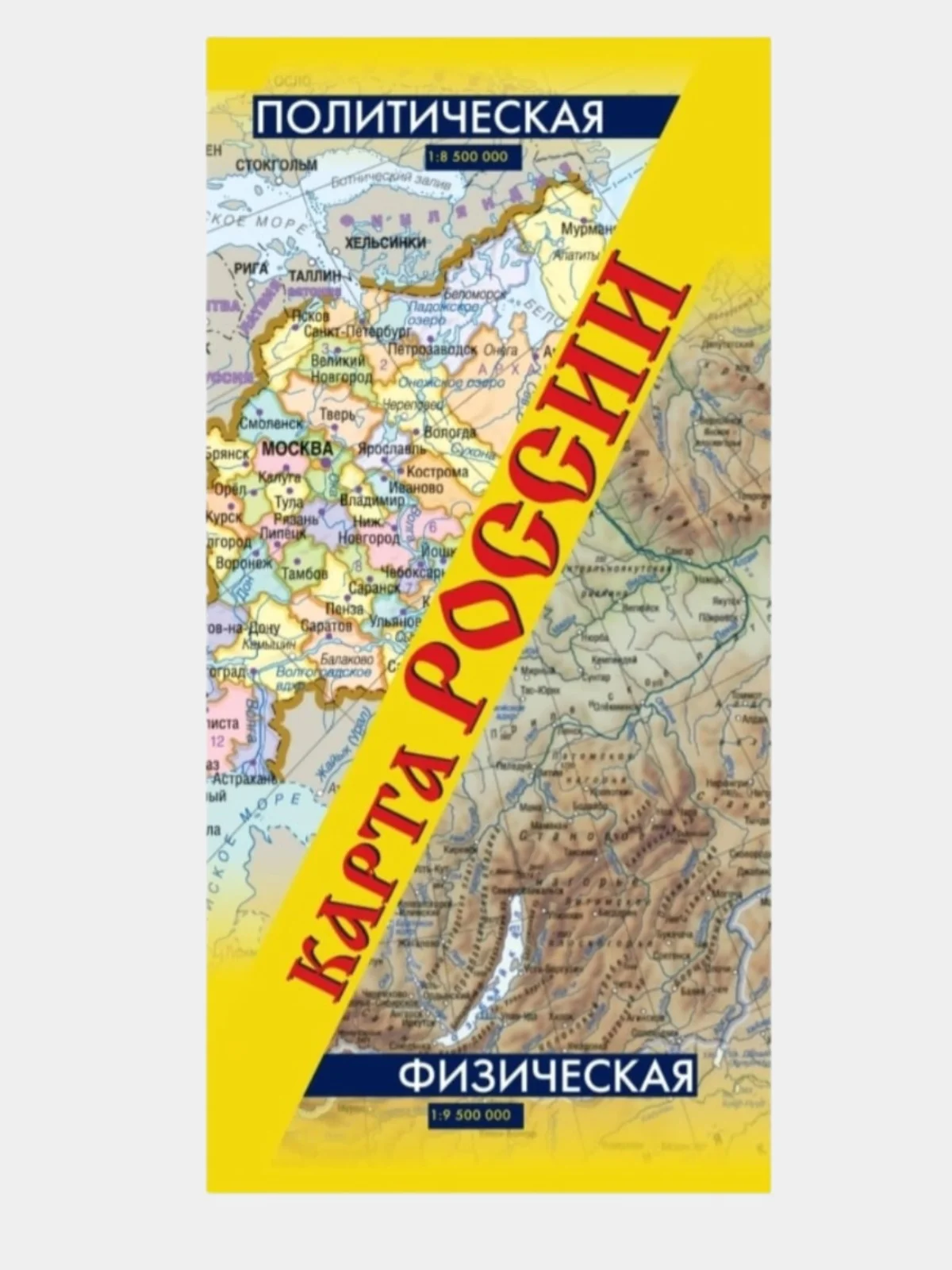 Карта мира/карта России (в новых границах) с флагами и гербами.Карта России Физич,Политич