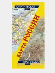 Карта мира/карта России (в новых границах) с флагами и гербами.Карта России Физич,Политич
