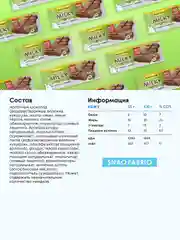 Молочный шоколад с шоколадно-ореховой пастой, ТМ "SNAQ FABRIQ", 55 гр