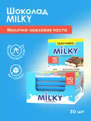 Молочный шоколад с молочно-ореховой пастой SNAQ FABRIQ, 55 гр