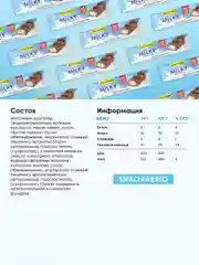 Молочный шоколад со сливочной начинкой SNAQ FABRIQ, 34 г