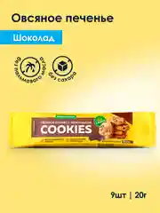 Печенье овсяное "С шоколадом" SNAQFABRIQ, 180 гр