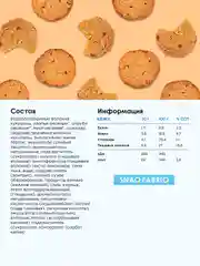 Печенье овсяное "С шоколадом" SNAQFABRIQ, 180 гр