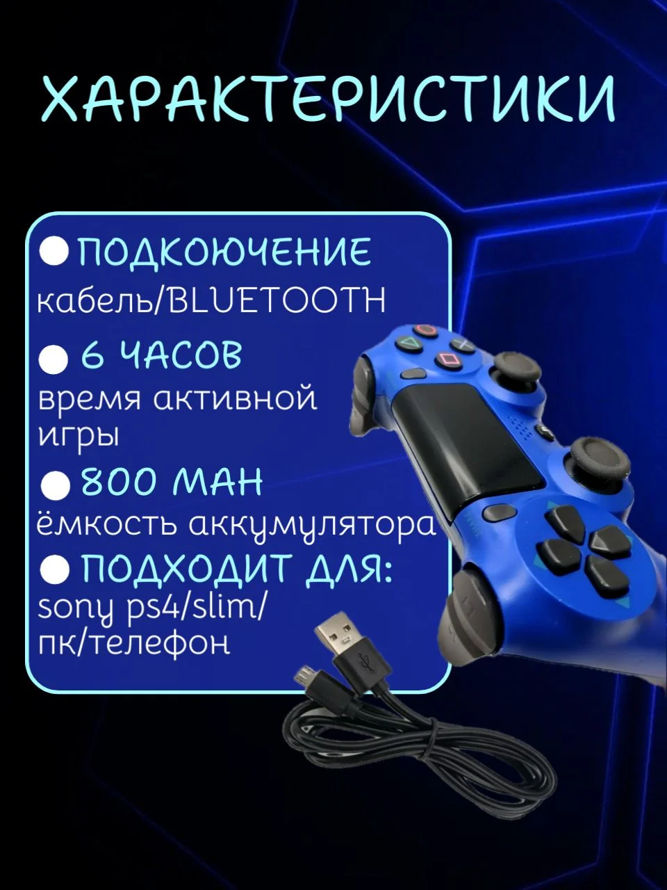 Черный геймпад джойстик DualShock для PS4, телефона и ПК, беспроводной, сенсорный пад