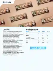 Батончик глазированный SNAQFABRIQ "Шоколад", 40 г, 30 штук