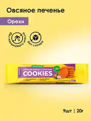 Печенье овсяное SNAQFABRIQ, с орехами, 180 г