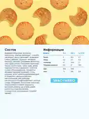 Печенье овсяное SNAQFABRIQ, с орехами, 180 г