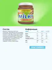 Шоколадно - ореховая паста SNAQ FABRIQ, 250 г