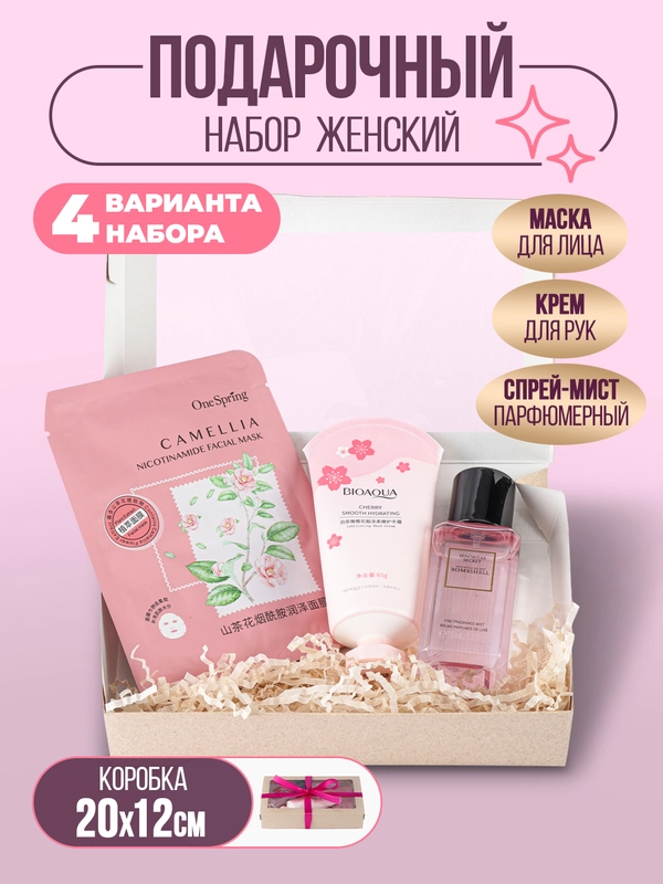 Подарочный  набор женский новогодний,4 вида,подарок на новый год