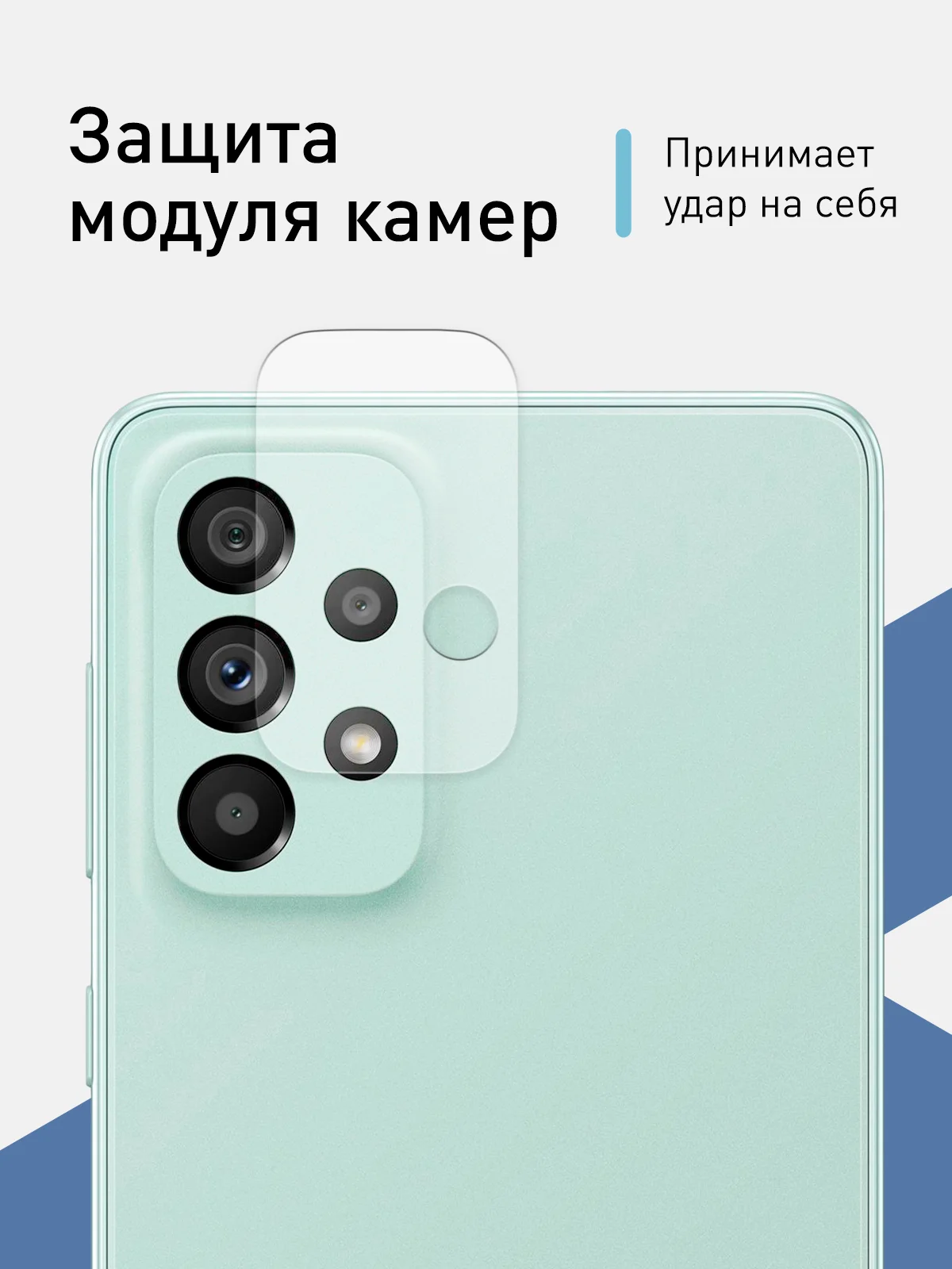 Прозрачный защитное стекло на камеру ROSCO, для телефона Samsung Galaxy A73, прозрачное, закаленное