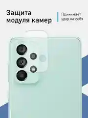 Прозрачный защитное стекло на камеру ROSCO, для телефона Samsung Galaxy A73, прозрачное, закаленное