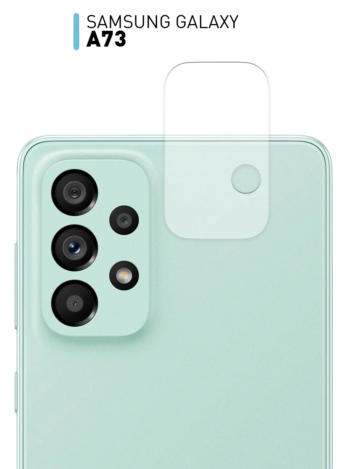 Прозрачный защитное стекло на камеру ROSCO, для телефона Samsung Galaxy A73, прозрачное, закаленное