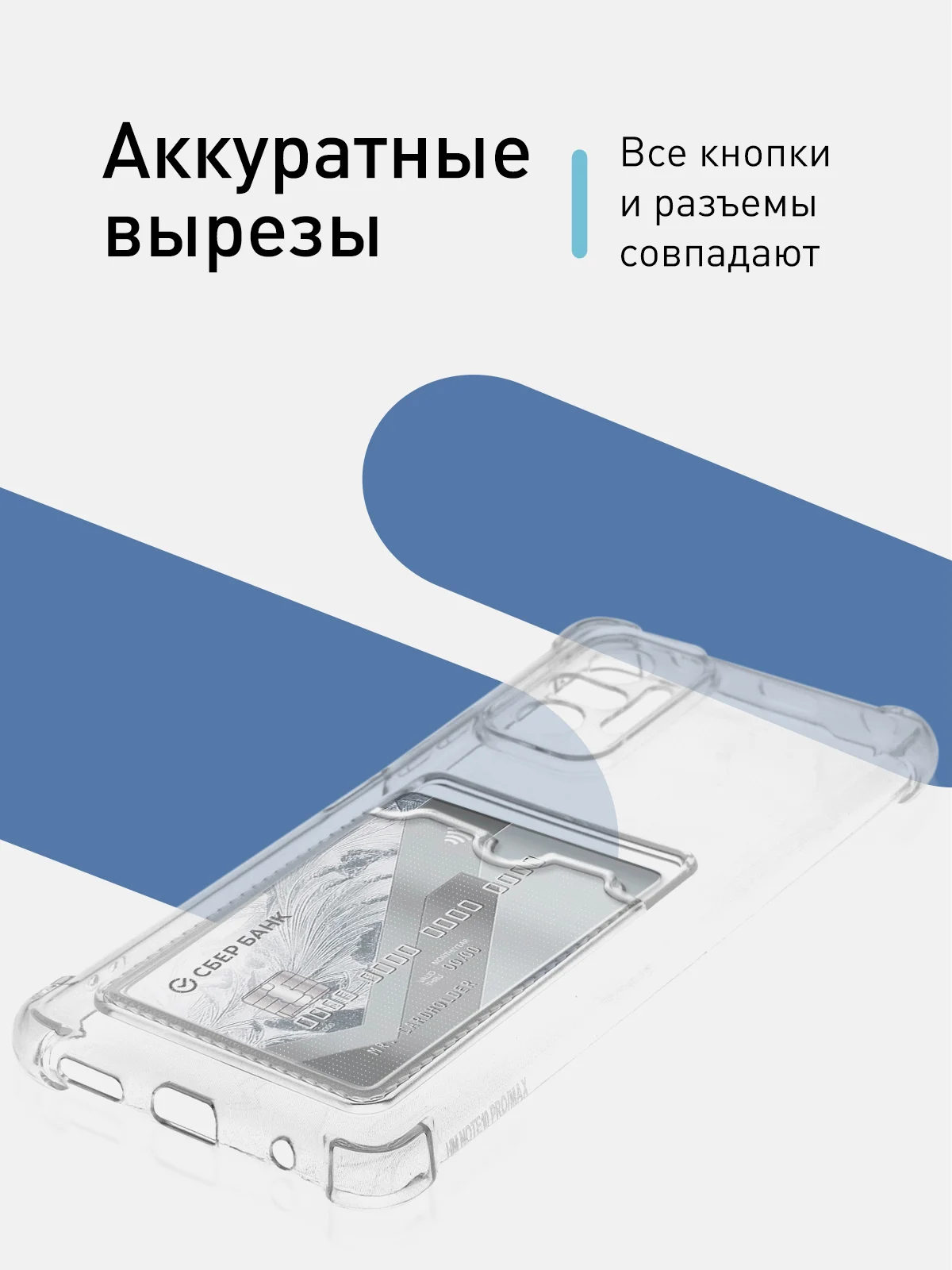 Прозрачный противоударный чехол ROSCO для Xiaomi Redmi Note 10 Pro, силиконовый, с карманом для карт