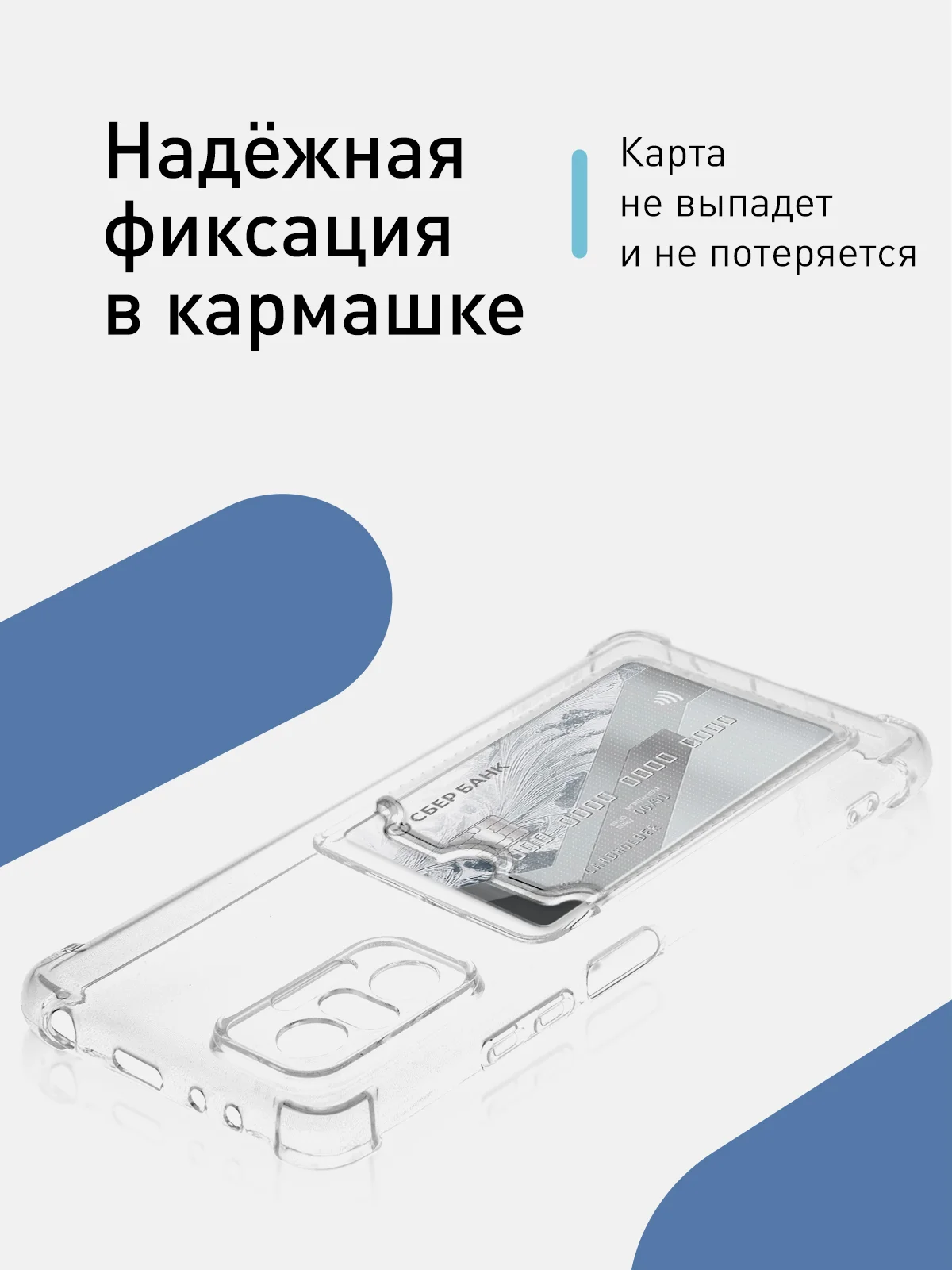 Прозрачный противоударный чехол ROSCO для Xiaomi Redmi Note 10 Pro, силиконовый, с карманом для карт