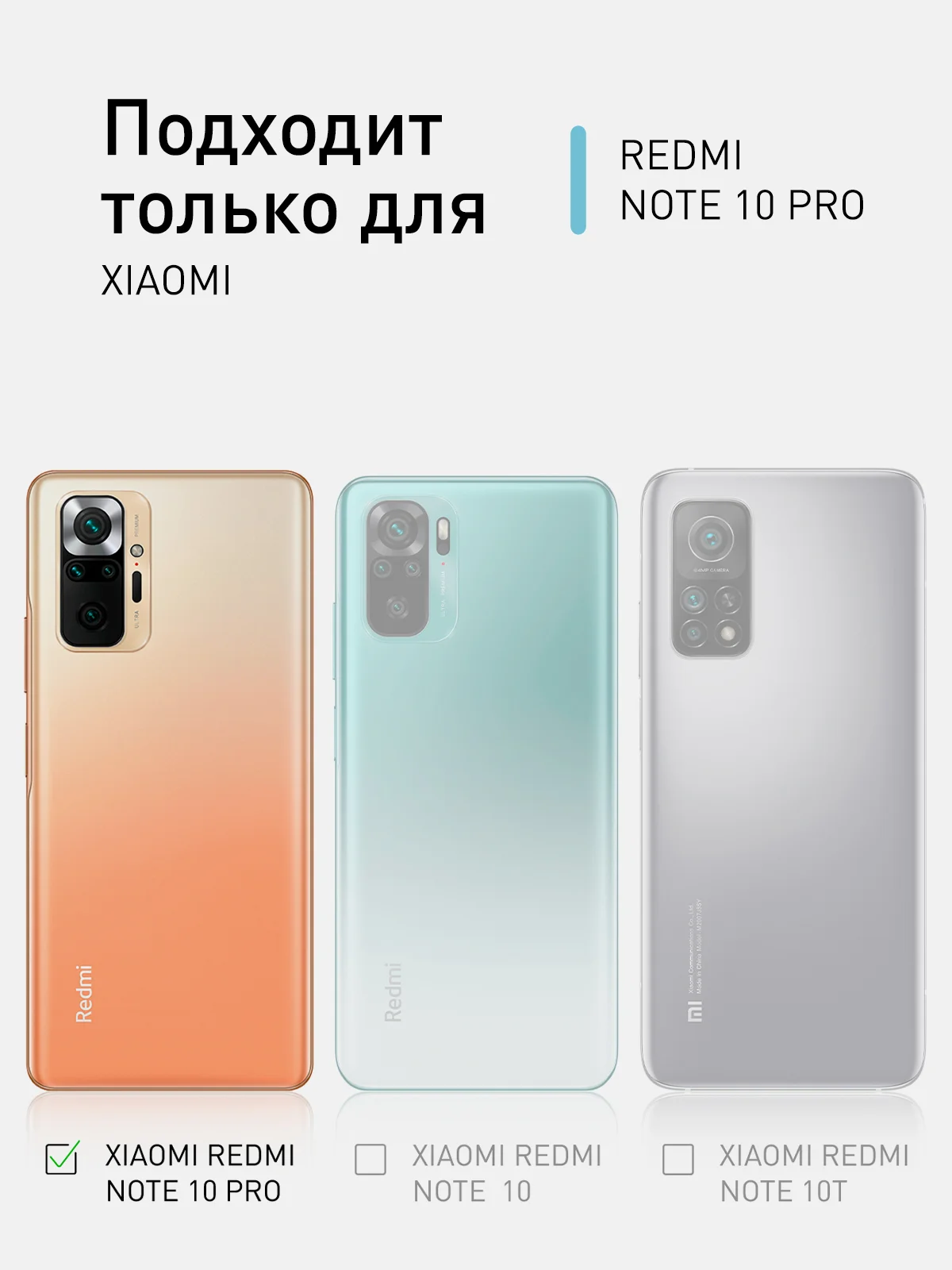 Прозрачный противоударный чехол ROSCO для Xiaomi Redmi Note 10 Pro, силиконовый, с карманом для карт