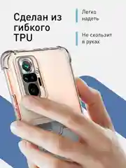 Прозрачный противоударный чехол ROSCO для Xiaomi Redmi Note 10 Pro, силиконовый, с карманом для карт