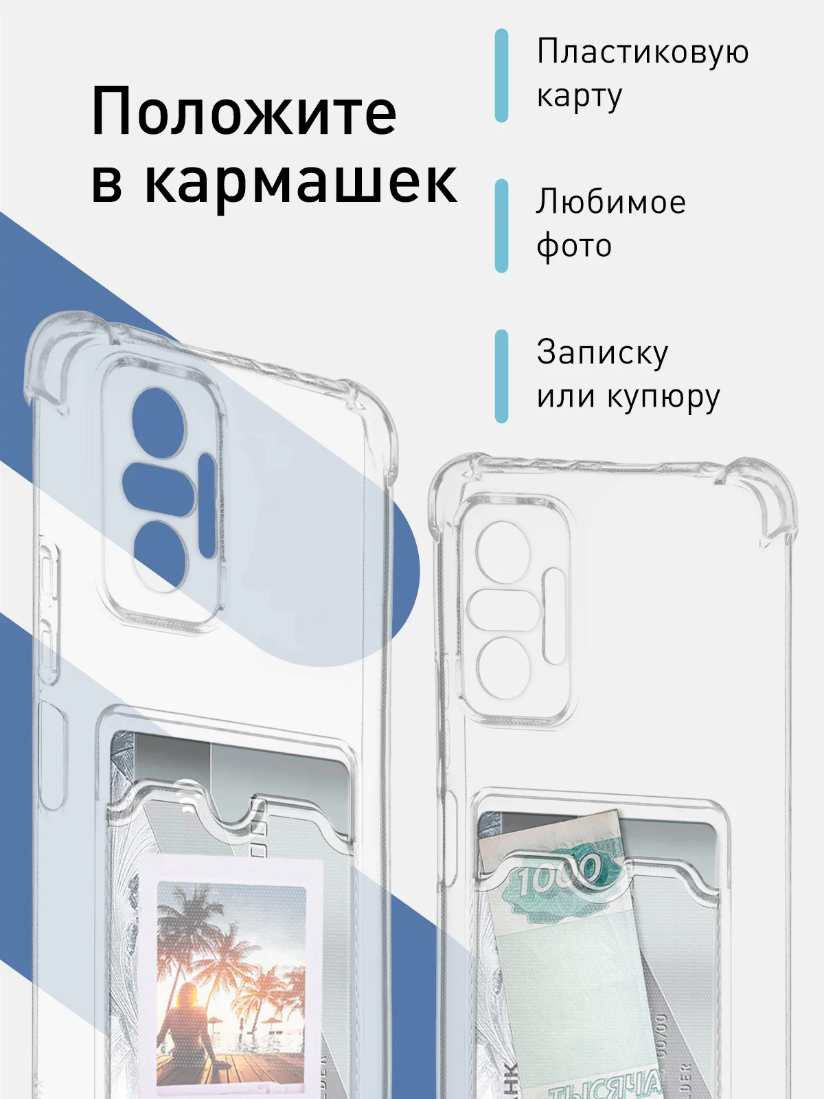 Прозрачный противоударный чехол ROSCO для Xiaomi Redmi Note 10 Pro, силиконовый, с карманом для карт