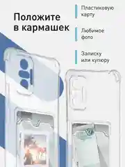 Прозрачный противоударный чехол ROSCO для Xiaomi Redmi Note 10 Pro, силиконовый, с карманом для карт