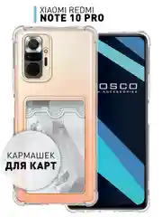 Прозрачный противоударный чехол ROSCO для Xiaomi Redmi Note 10 Pro, силиконовый, с карманом для карт